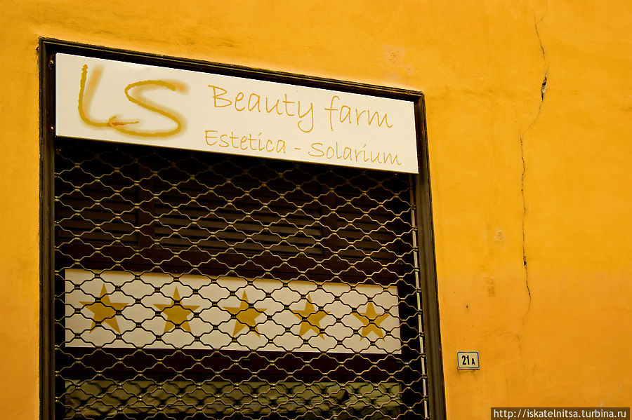 И такое случается Болонья, Италия