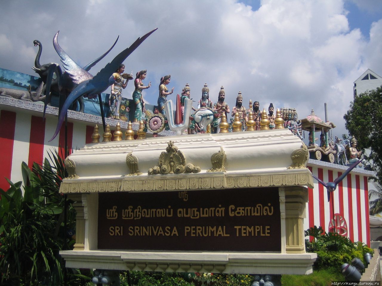 Храм Sri Srinivasa Peruma