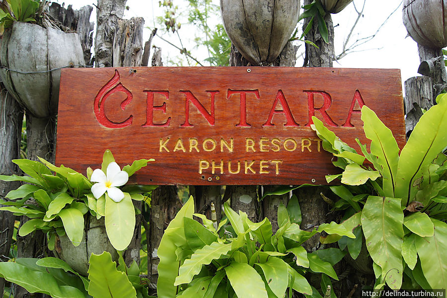 Centara Karon Resort Phuket Карон, Таиланд
