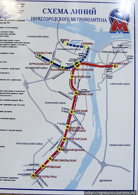 Схема нижегородского метро Нижний Новгород, Россия