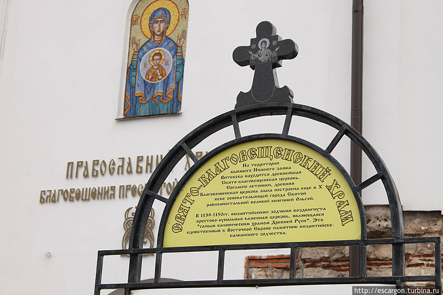 Церковь Благовещения Витебск, Беларусь