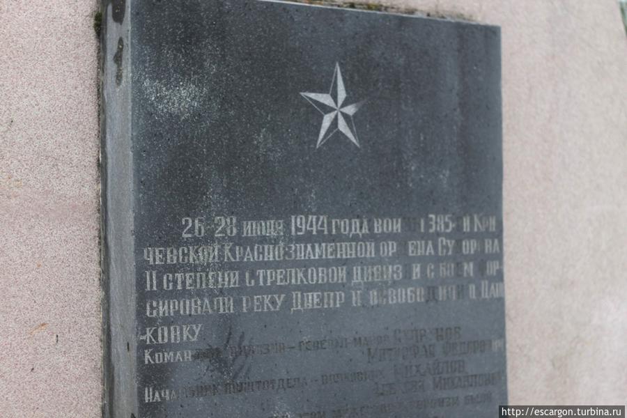 Надпись на памятнике ВОВ