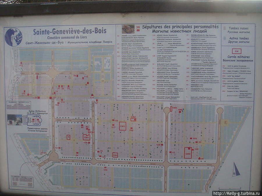 План кладбища с очень точным расположением могил Сен-Женевьев-де-Буа, Франция