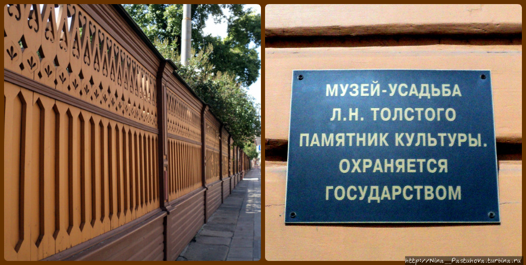 Музей — усадьба Л. Н. Толстого в Хамовниках Москва, Россия