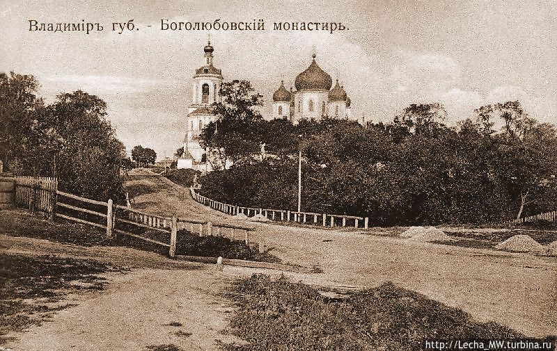 Открытка с видом монастыря Боголюбово, Россия