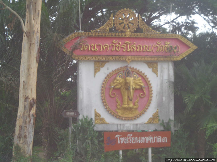 Кампхэнгпхет Исторический парк Камфаенг-Пхет, Таиланд