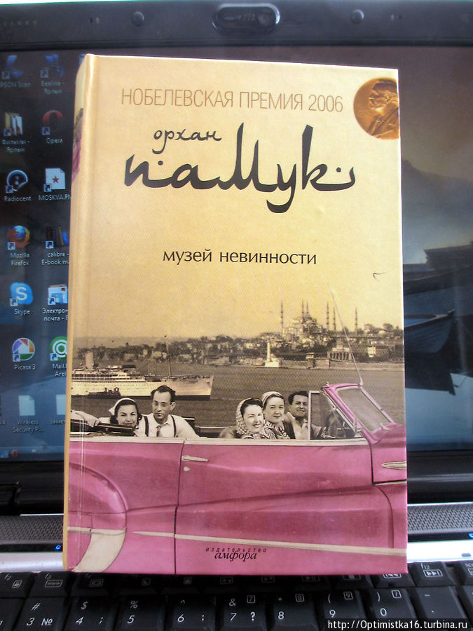 Мировая классика — турецкому народу Дидим, Турция