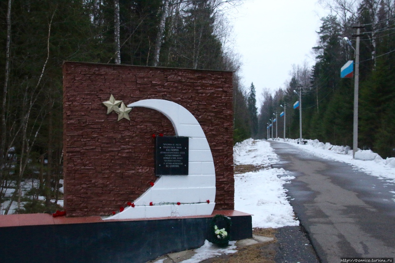 мемориал на месте гибели Гагарина и Серегина Новоселово, Россия