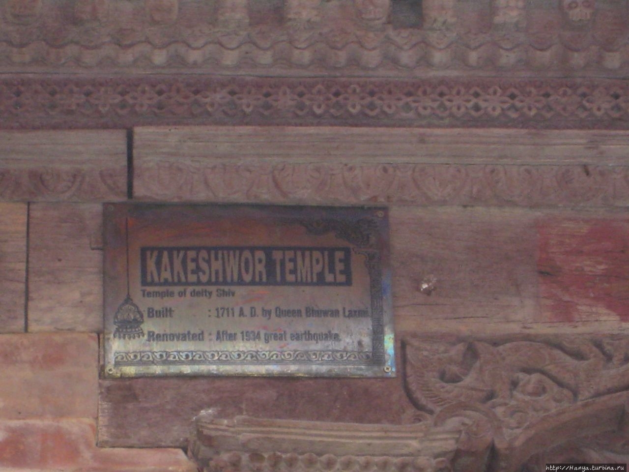 Храм Какешвар (Kakeshwar Temple, или Kageshwor)