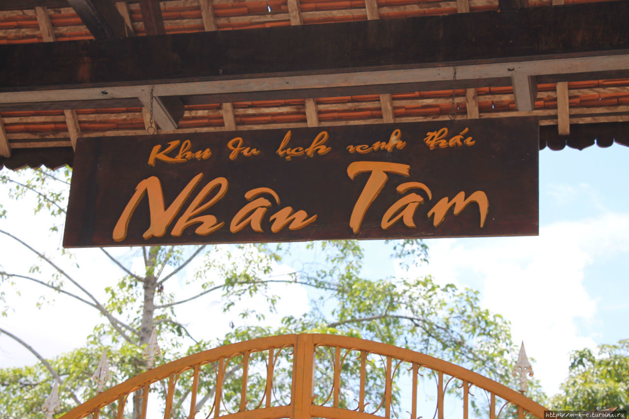 Активный отдых в парке отдыха Nhan Tam Нячанг, Вьетнам