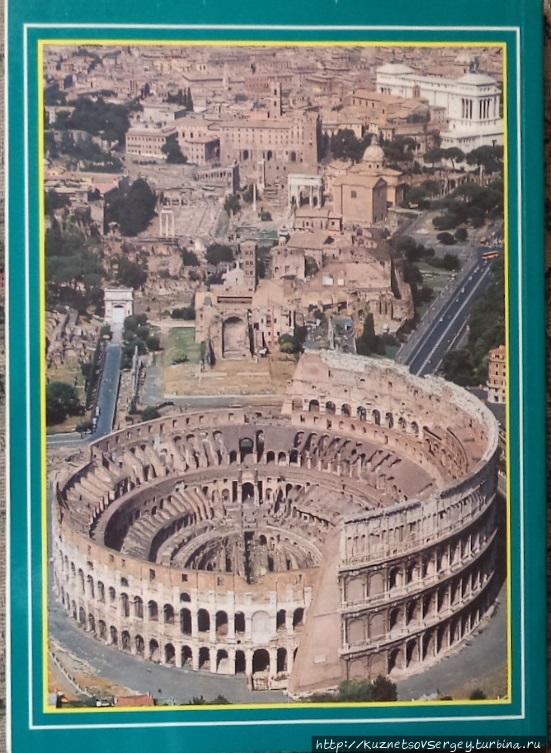 Мой путеводитель по Риму Рим, Италия