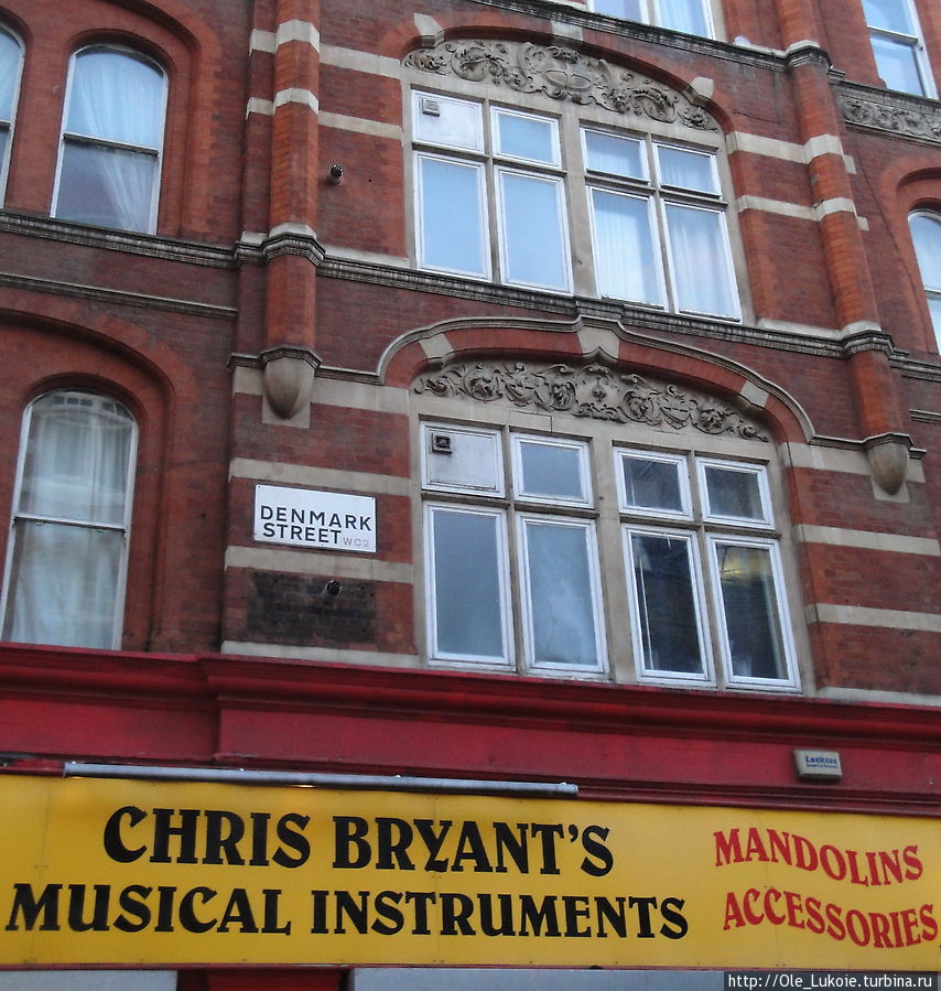 Денмарк-стрит — здесь продают музыкальные инструменты, находятся студии звукозаписи Лондон, Великобритания