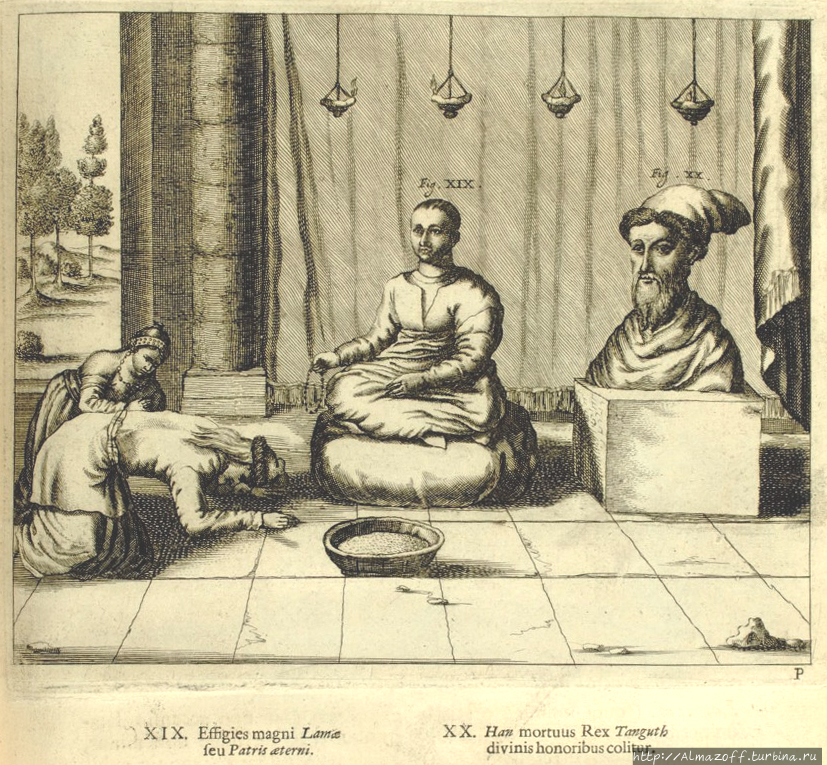 Далай-лама V и ойратский хан (изображён с бородой). 1661 год. Из книги А. Кирхера «Иллюстрированная история Китая» (1667) Сианьбала, Китай
