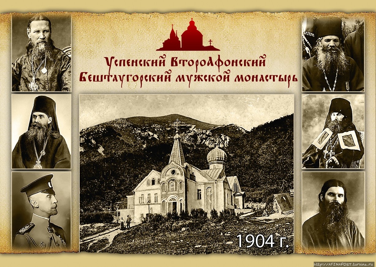 Успенский Второафонский Бештаугорский монастырь Лермонтов, Россия