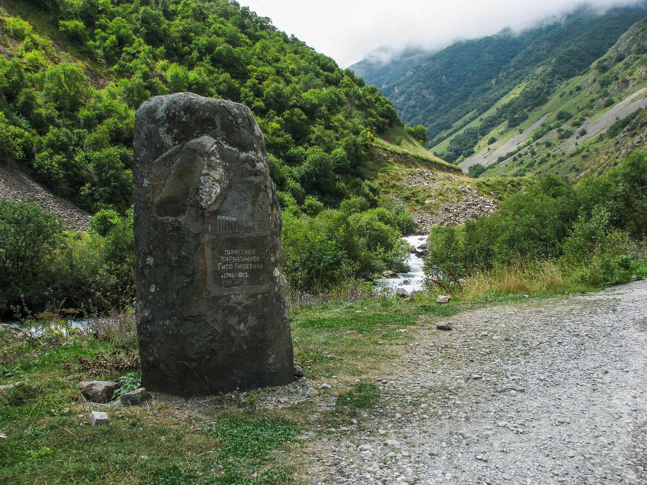 памятник долгожителю — 167 лет Харисджин, Россия