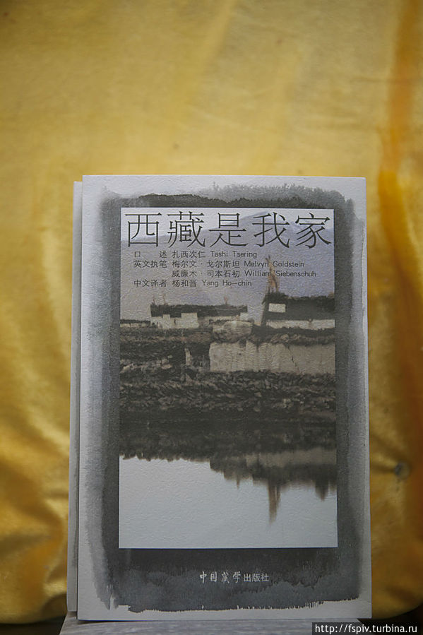 Китайские разводки в Тибете — или 