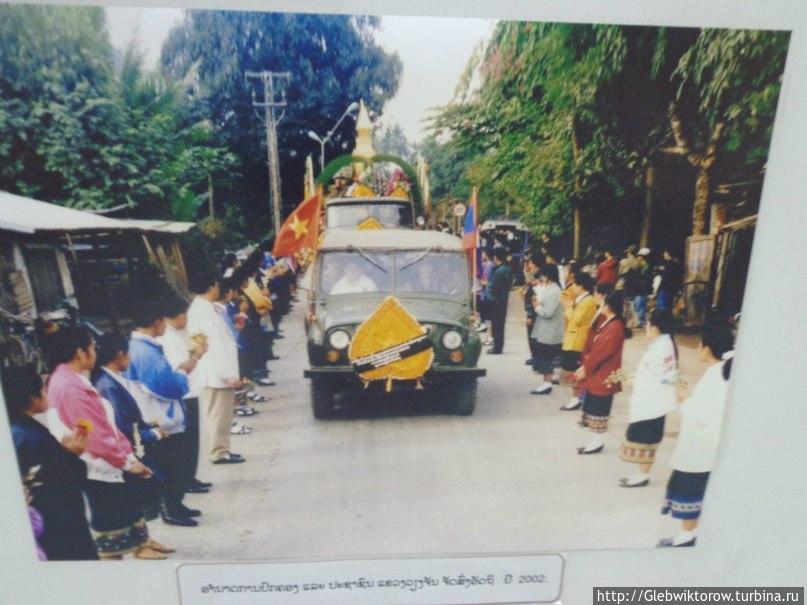 Советские легковые автомобили в Лаосе Лаос