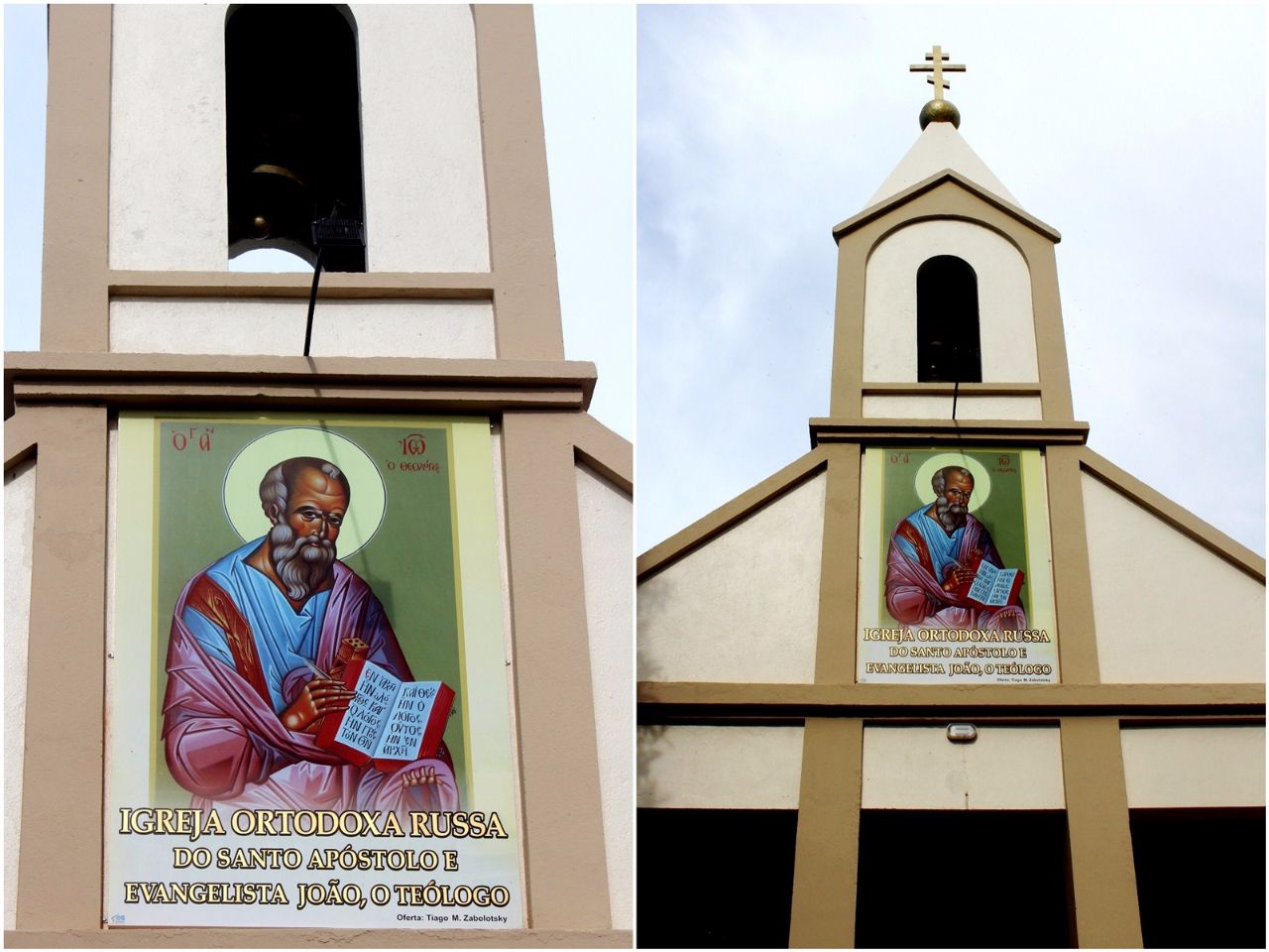 Церковь святого апостола Иоанна Богослова Кампина-дас-Миссойс, Бразилия