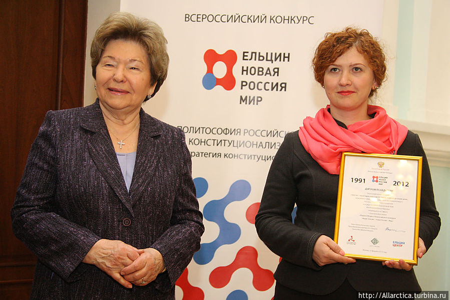 Наина Ельцина и Алена Ватбольская, пресс-секретарь проекта Россия