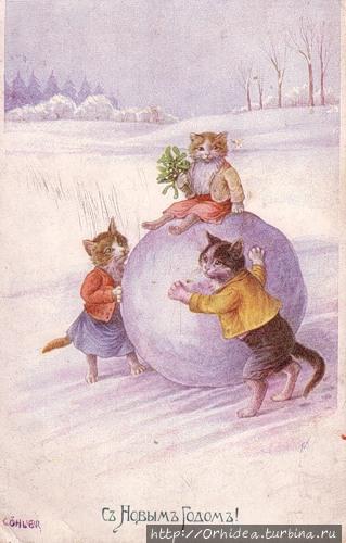 Новогоднее поздравление от котят со старинных открыток