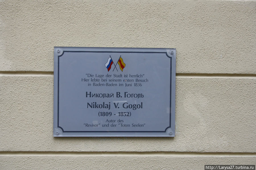 Памятная доска на доме