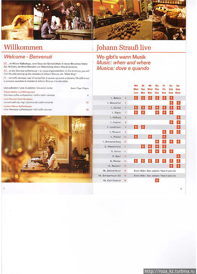 Информация с буклета о Концерт-кафе в Вене Вена, Австрия