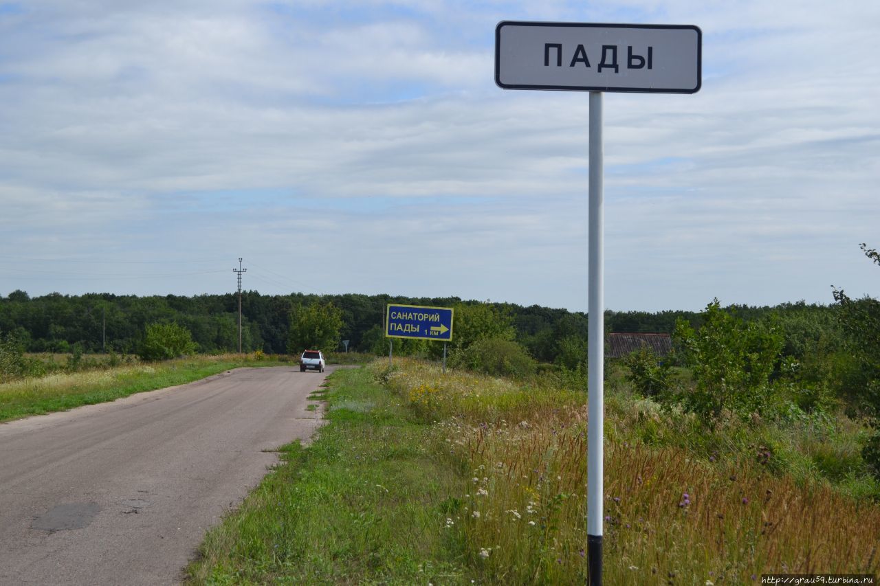 Пады. Село в придачу к усадьбе Нарышкиных Пады, Россия