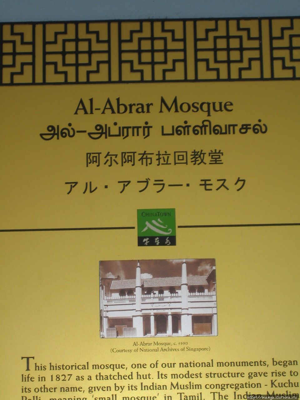 Мечеть Аль-Абрар Сингапур (столица), Сингапур (город-государство)