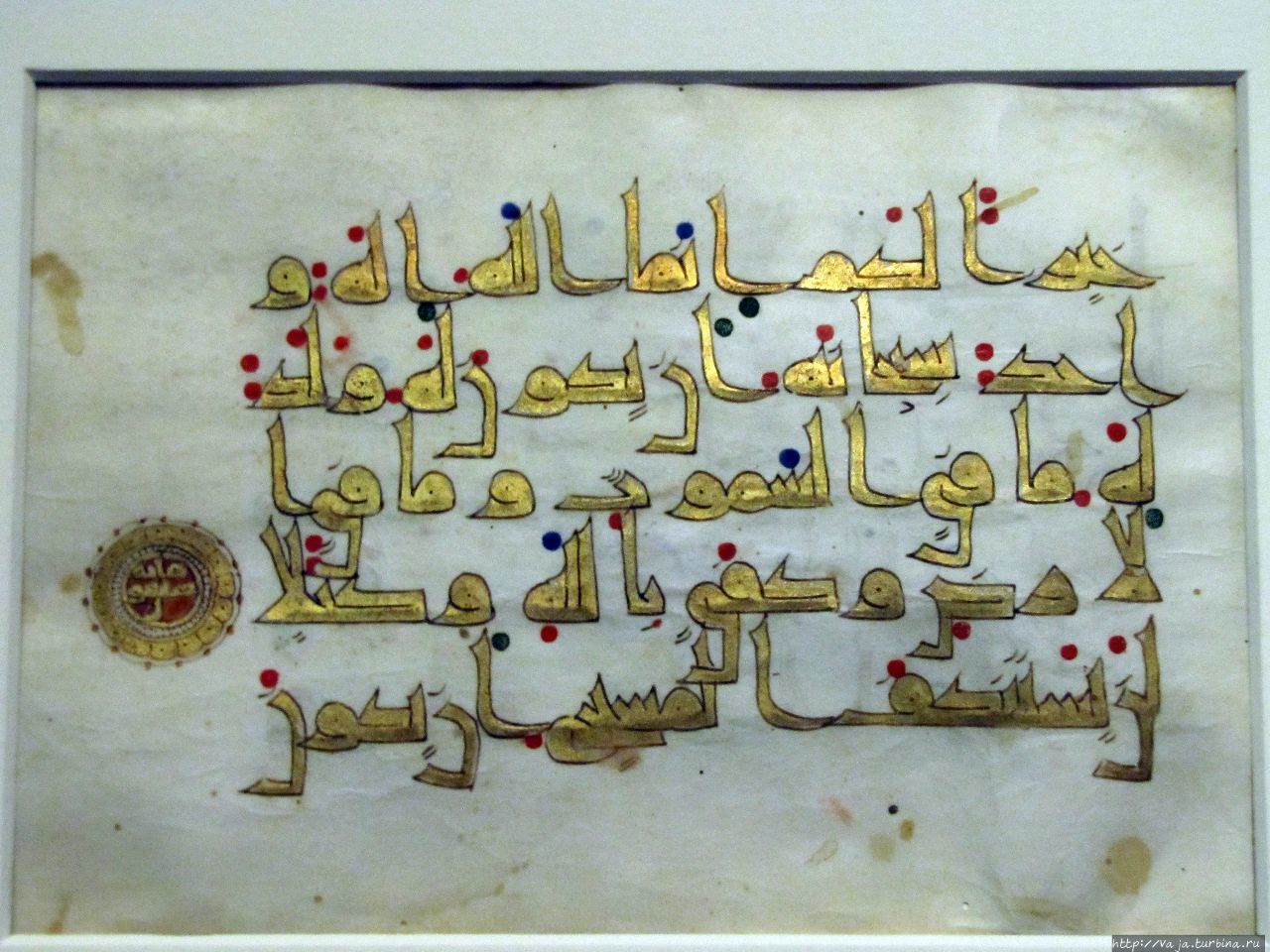 Рукописный пергамент страницы Корана. Тунис девятый век Сеул, Республика Корея