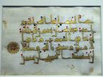 Рукописный пергамент страницы Корана. Тунис девятый век