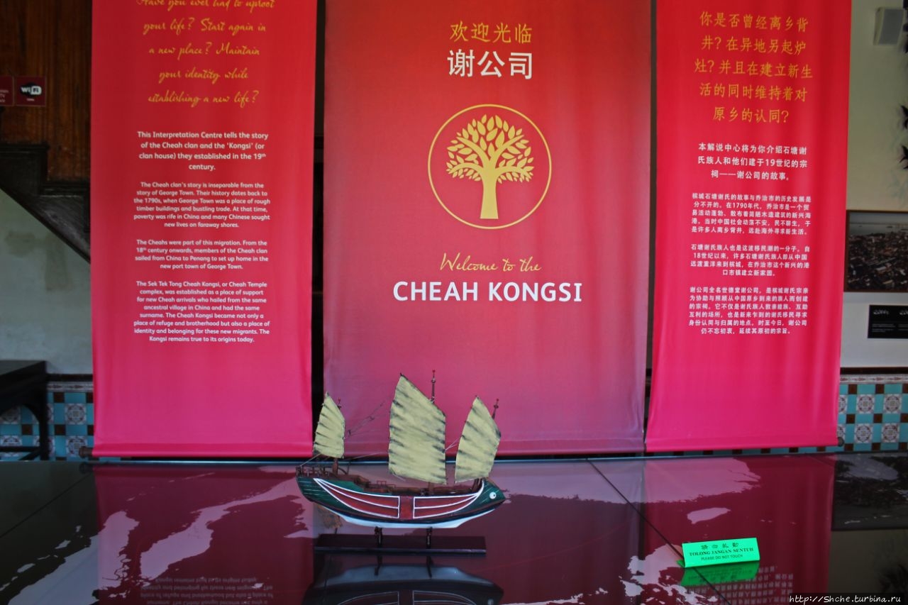 Cheah Kongsi - старейший китайский клановый дом на Пенанге