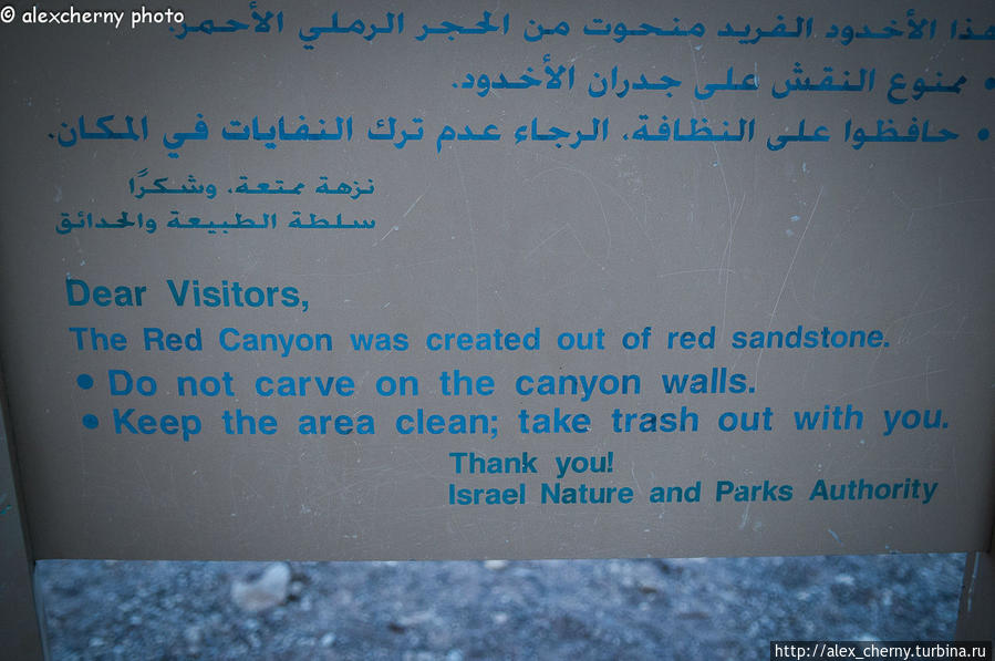 Этот фантастический Красный Каньон Эйлат, Израиль