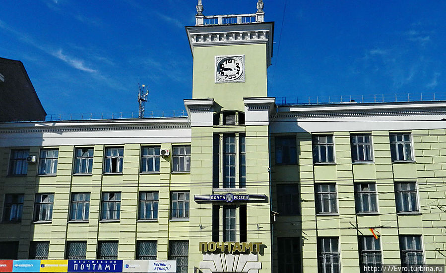 Главпочтамт