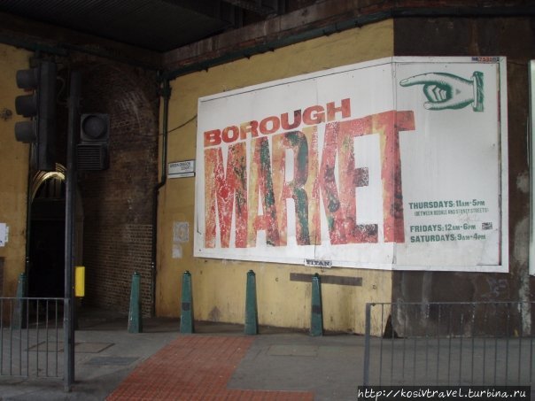 Рынок Боро Лондон, Великобритания