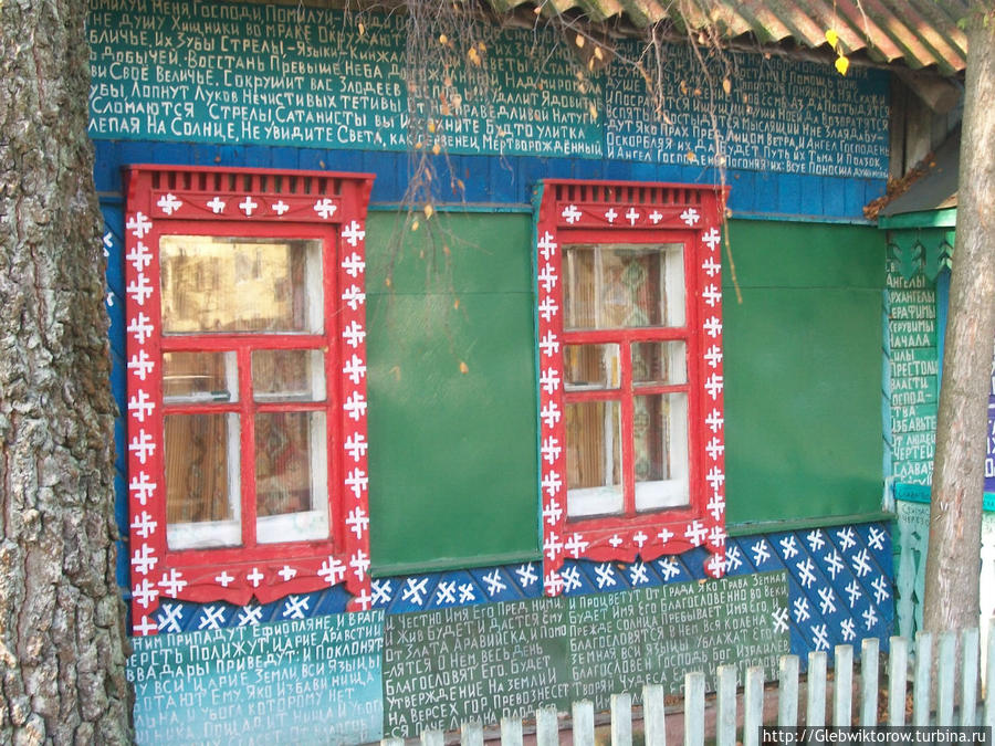 Дом с росписями на стенах
