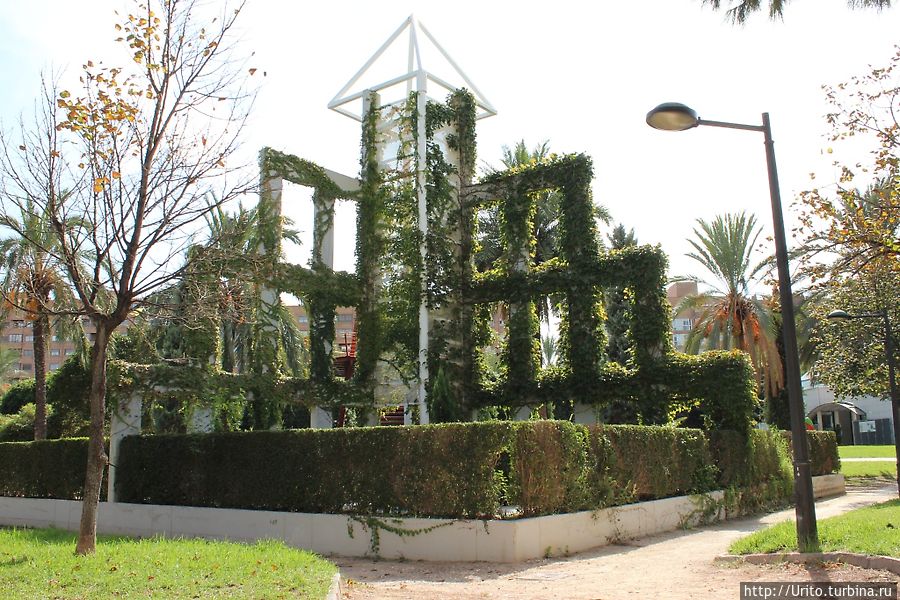 Jardin del Turia Валенсия, Испания