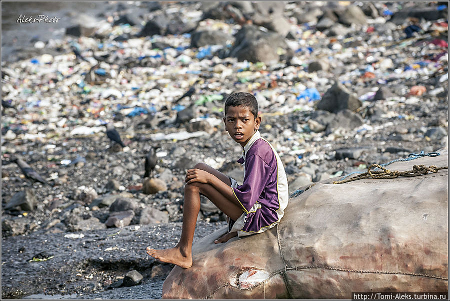 Это его мир. Этот маленький индиец вырос здесь — и это его родное море, и его родная свалка...
* Мумбаи, Индия