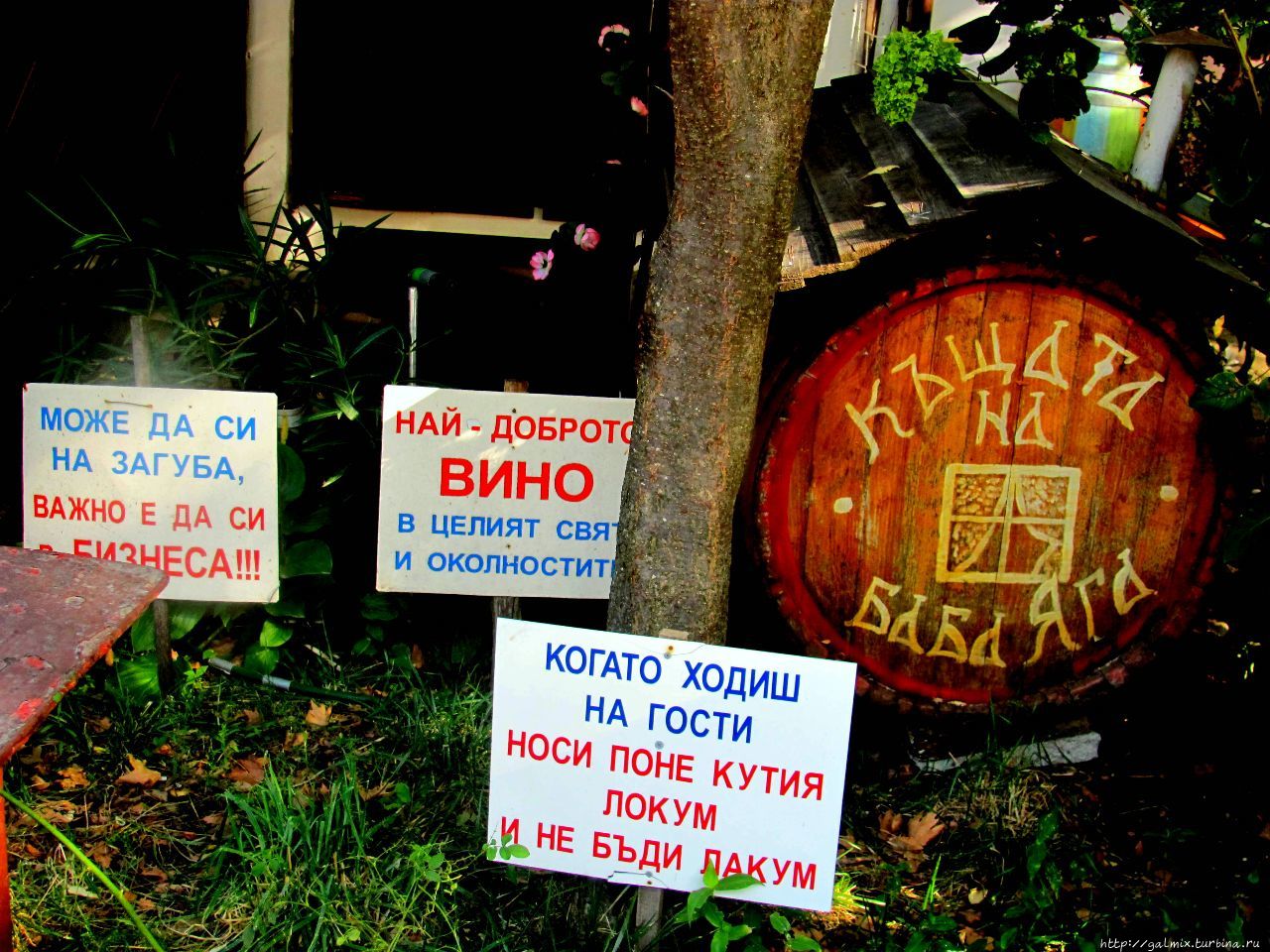 Центр болгарского виноделия — Мелник Мелник, Болгария