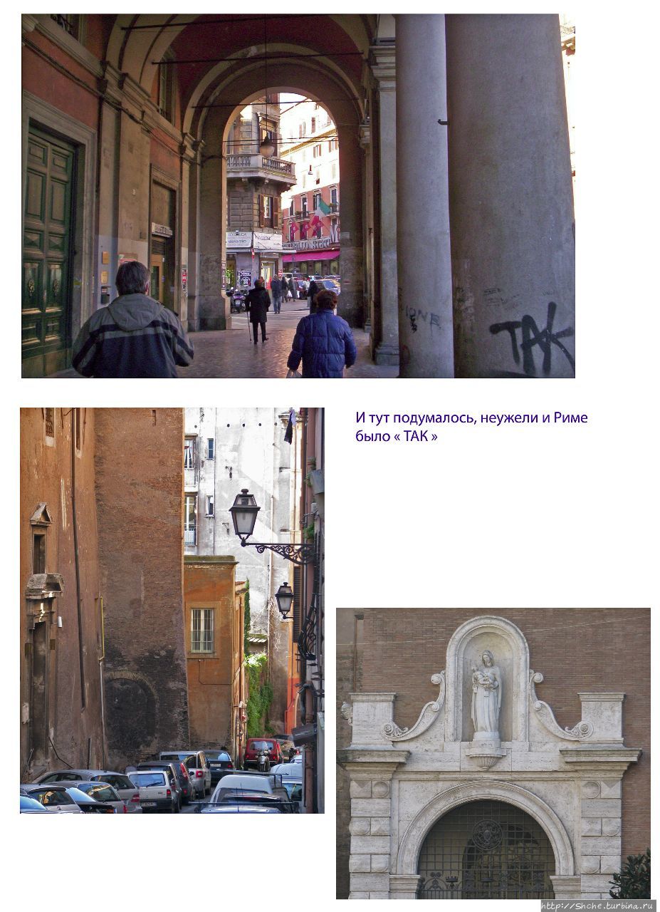 страница4 Рим, Италия