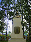 Памятник «Императору-Освободителю Александру II»