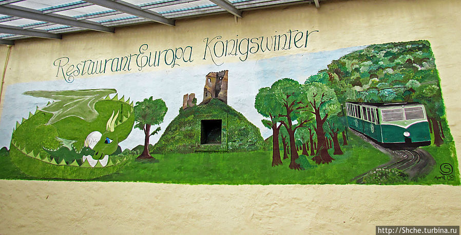 на стене ресторана вырисованы все достопримечательности — гора Дракона. сам Дракон и фуникулер Кёнигсвинтер, Германия