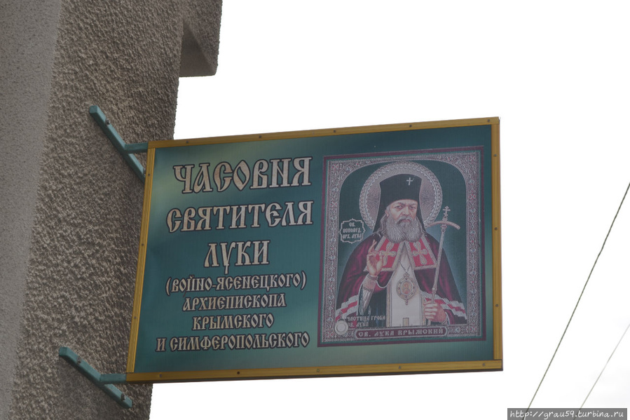Сайт луки крымского симферополь
