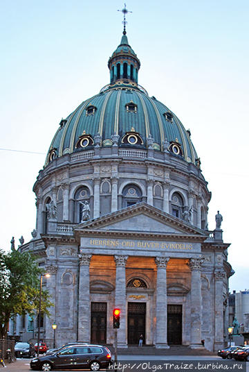 Пересадка в Копенгагене. Маршрут. Мраморная церковь Копенгаген, Дания