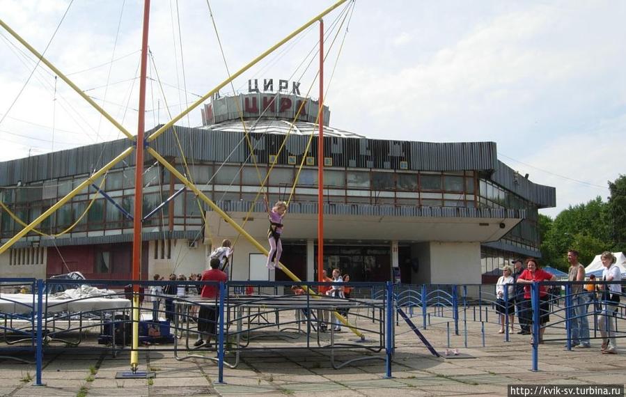 Там на парапете , почти упали, и наблюдали за детьми, вся площадка вокруг цирка уставлена детскими аттракционами. Киров, Россия