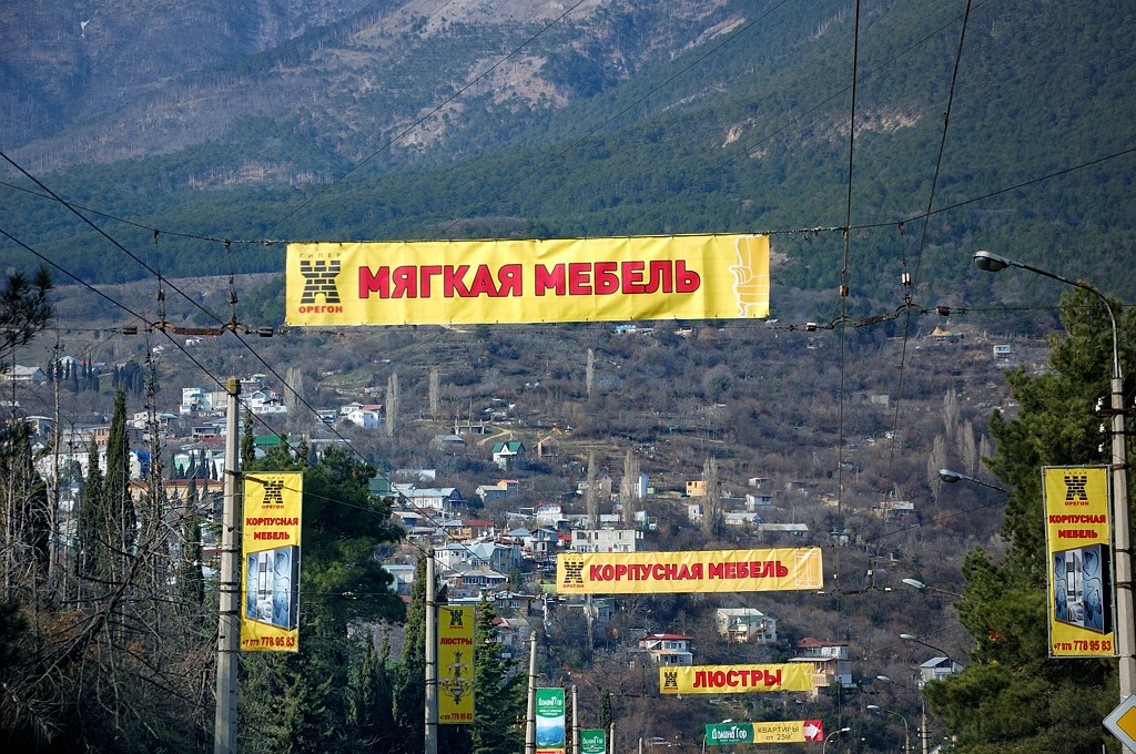 Ж Алушта, Россия