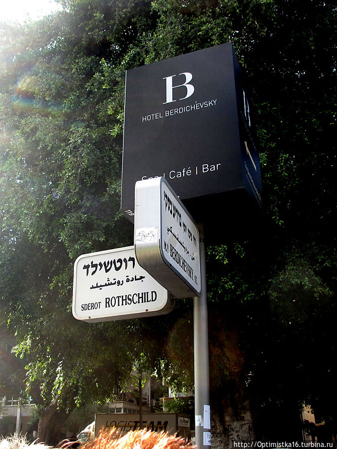 Бульвар Ротшильда — самый первый и самый главный. И красивый Тель-Авив, Израиль