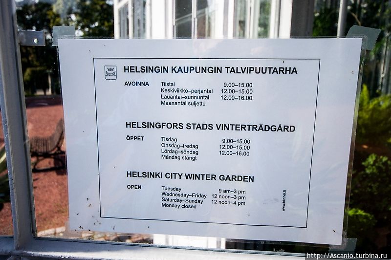Часы работы сада Хельсинки, Финляндия