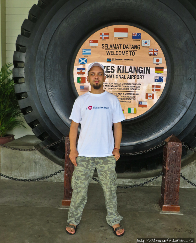 Андрей Алмазов на острове Папуа Тимика, Индонезия