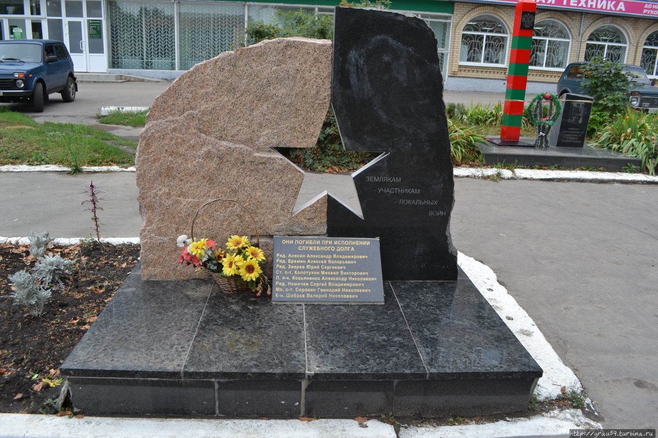 Памятник участникам локальных войн / Monument to participants of local wars