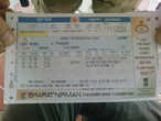Один Билет на троих на гоа Экспресс в Дели.